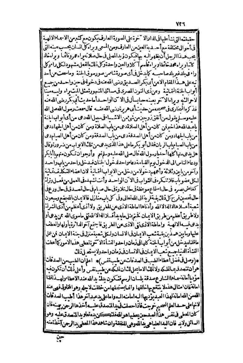 futmak.com - Page 726 - from part One of the second Boulaq edition